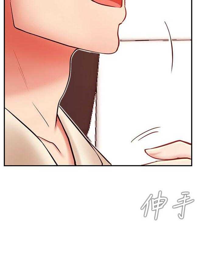 《男主播》第134话 134 第26页
