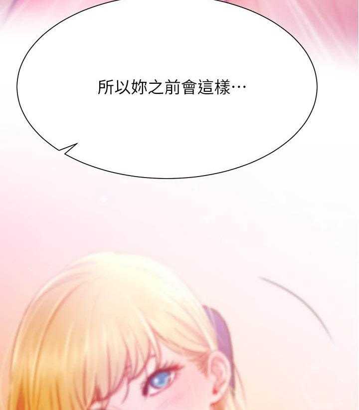 《男主播》第134话 134 第4页