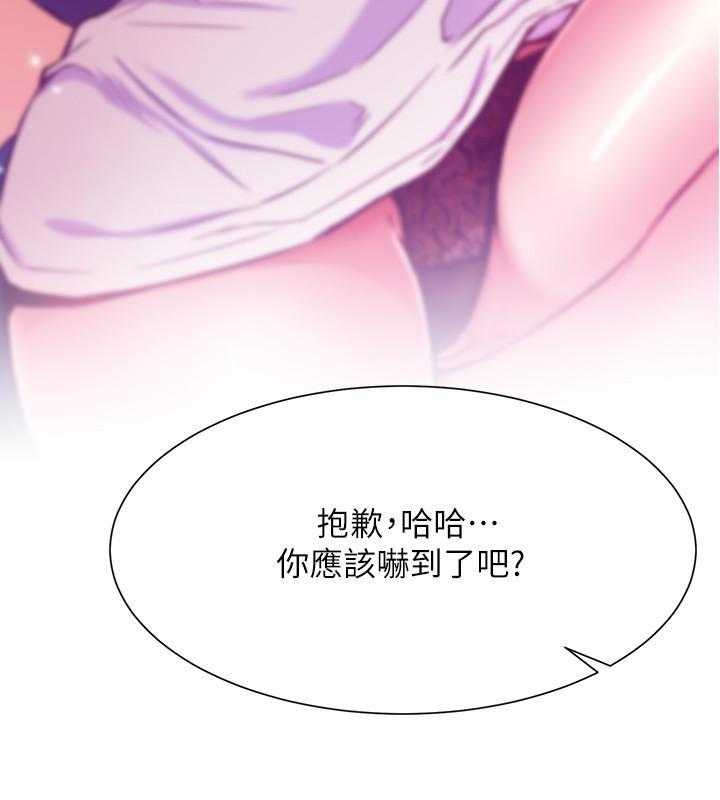 《男主播》第134话 134 第6页