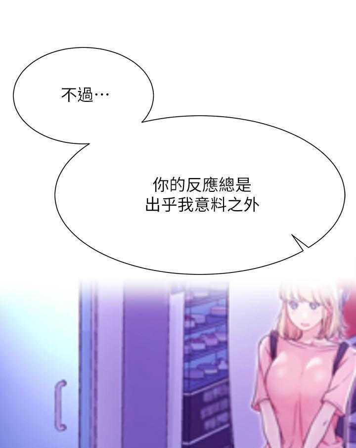 《男主播》第134话 134 第7页