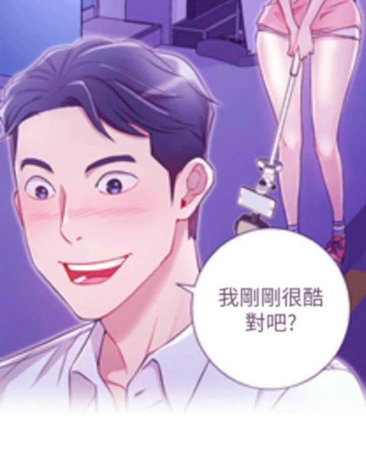 《男主播》第134话 134 第8页