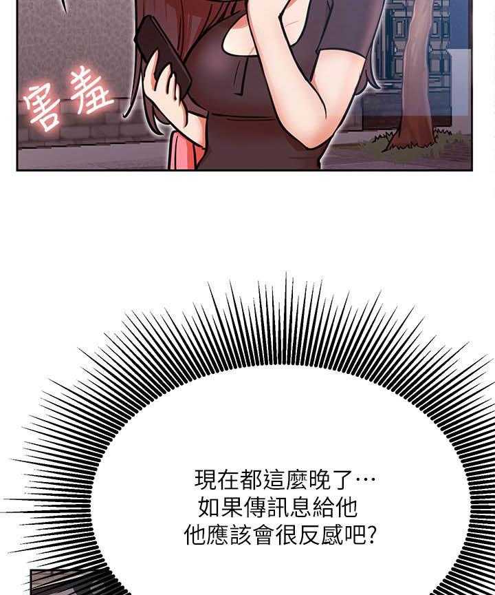 《男主播》第136话 136 第10页