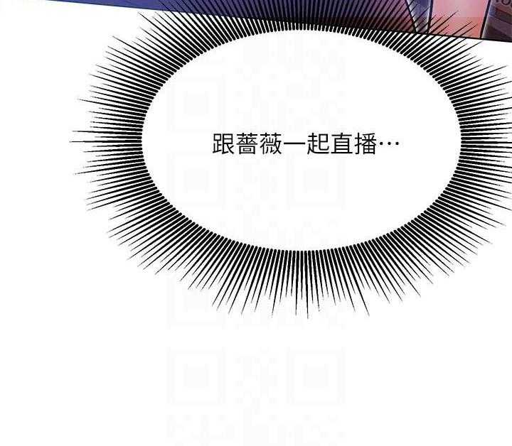 《男主播》第136话 136 第14页