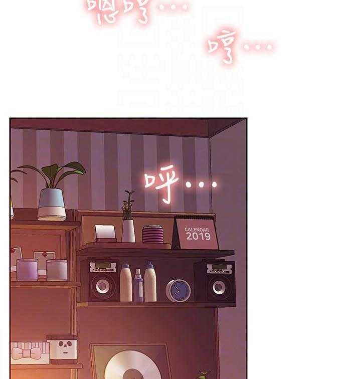 《男主播》第136话 136 第16页