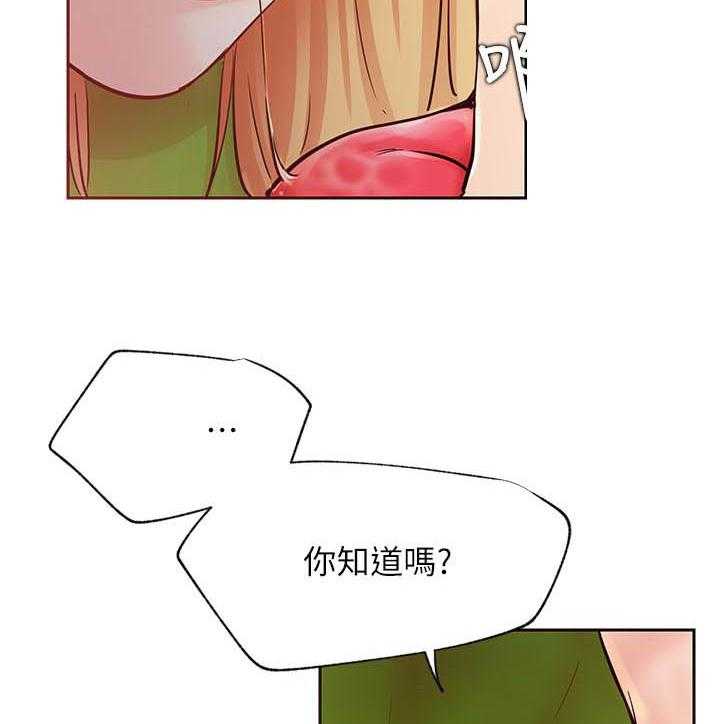 《男主播》第136话 136 第20页
