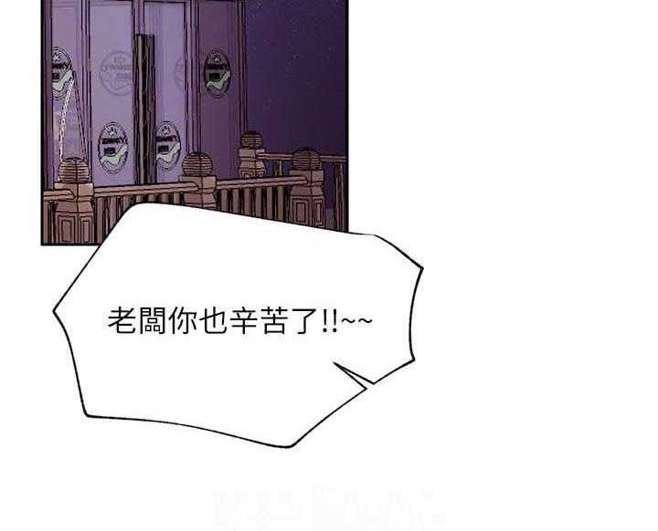 《男主播》第136话 136 第2页