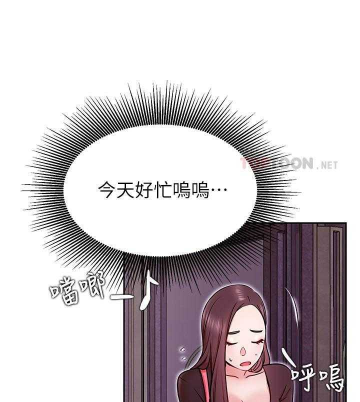《男主播》第136话 136 第3页