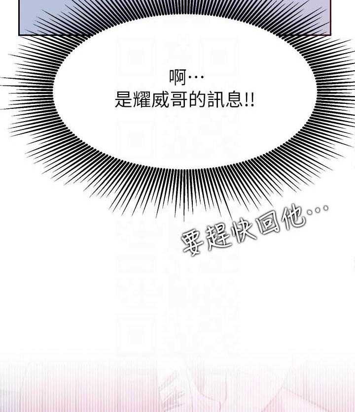 《男主播》第136话 136 第6页
