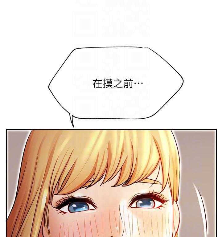 《男主播》第137话 137 第13页