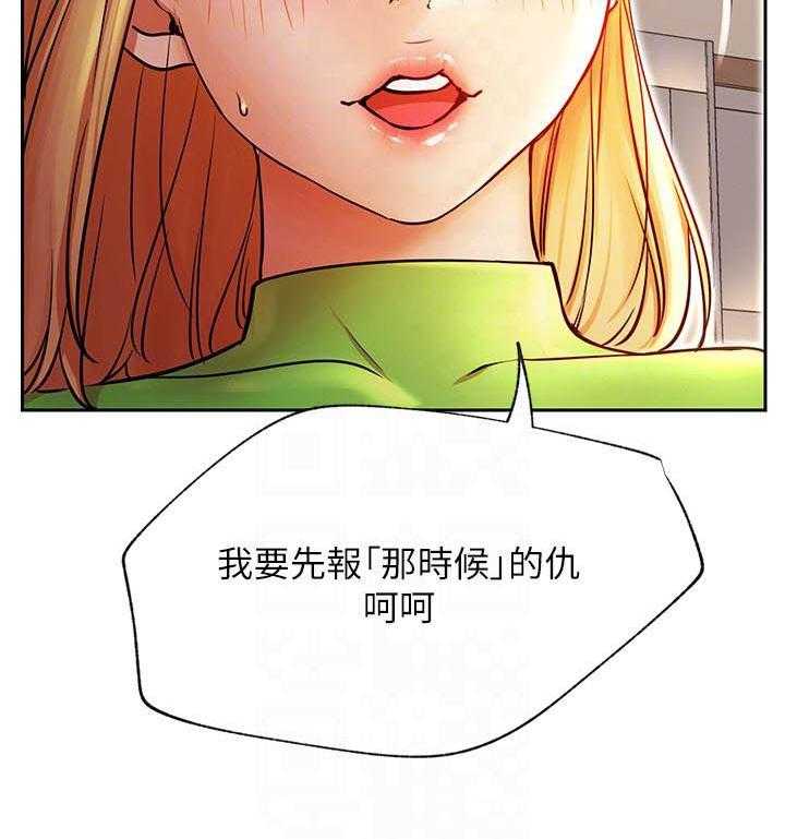 《男主播》第137话 137 第14页