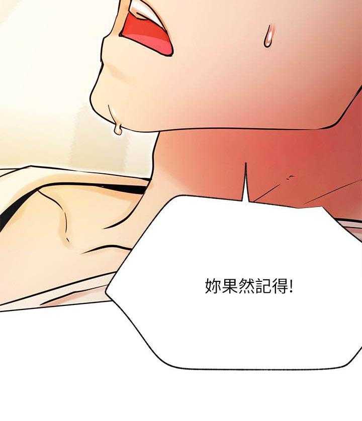 《男主播》第137话 137 第18页