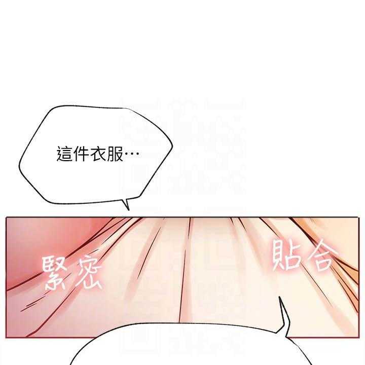 《男主播》第137话 137 第1页