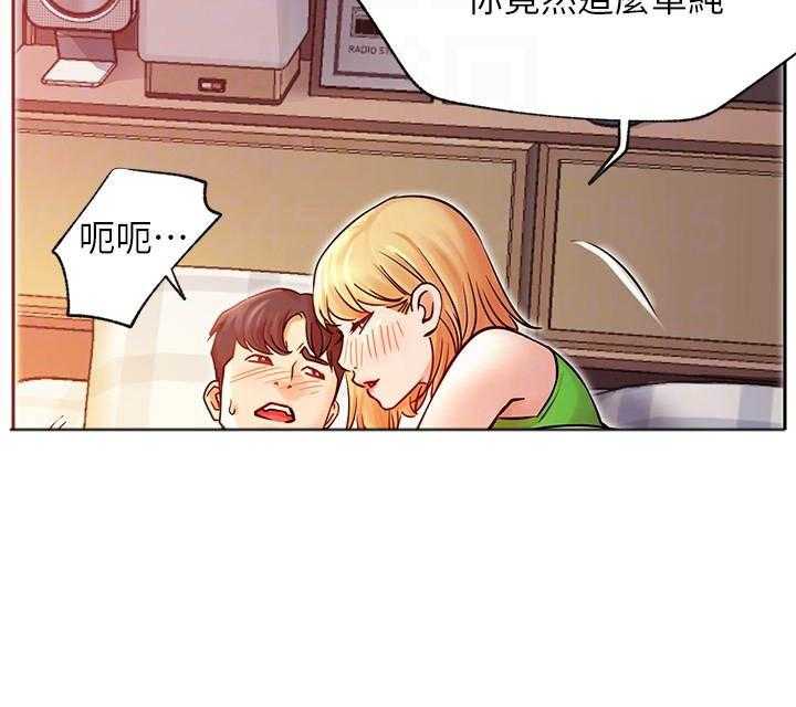 《男主播》第137话 137 第20页