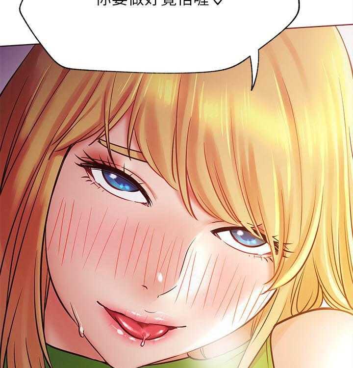 《男主播》第137话 137 第4页