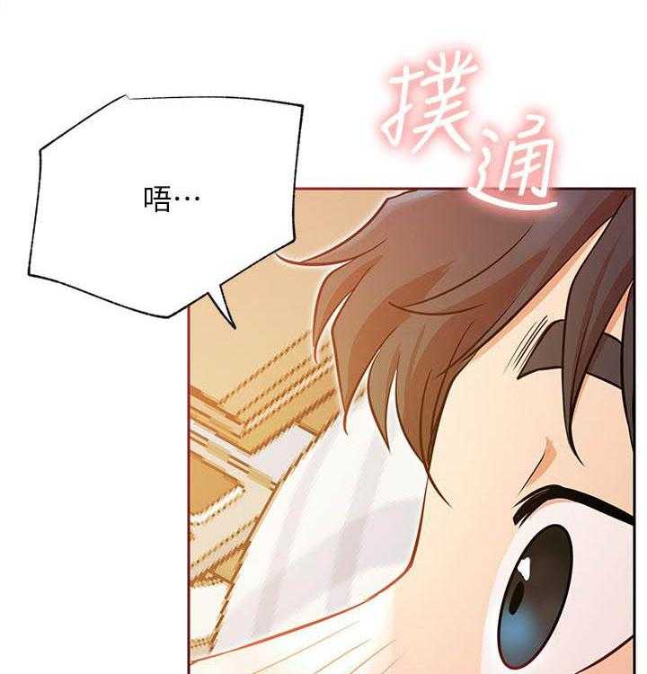 《男主播》第137话 137 第6页