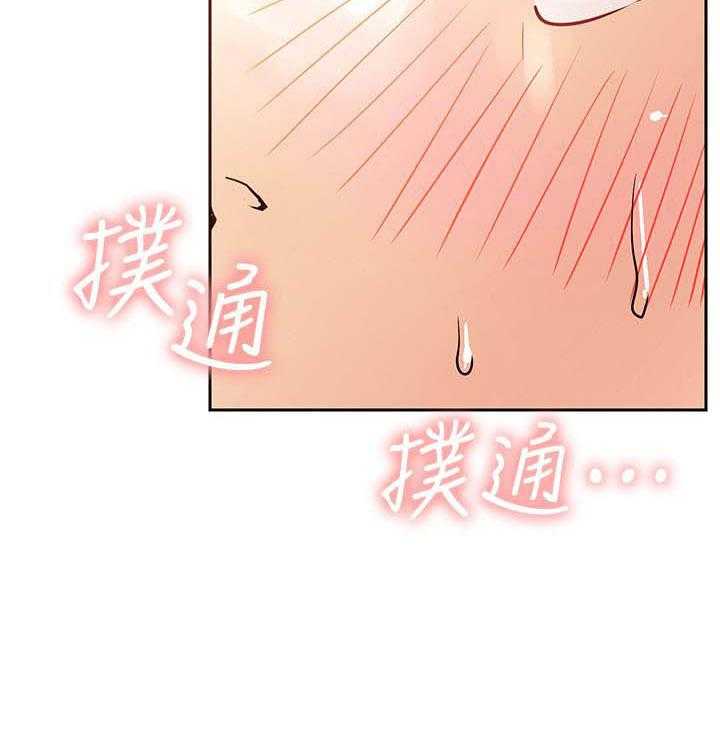 《男主播》第137话 137 第7页