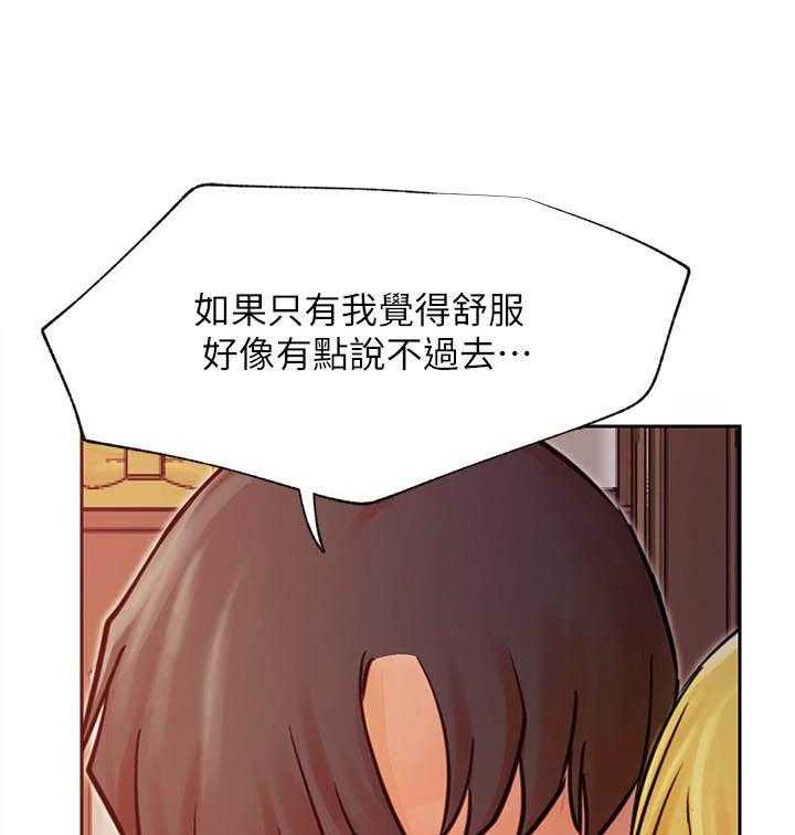 《男主播》第138话 138 第12页