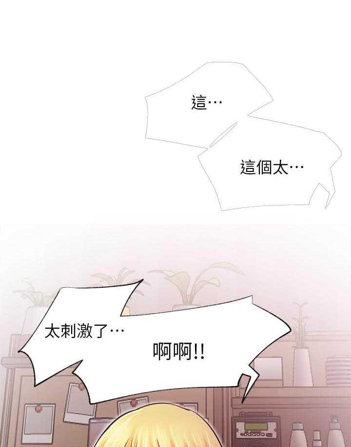 《男主播》第138话 138 第16页