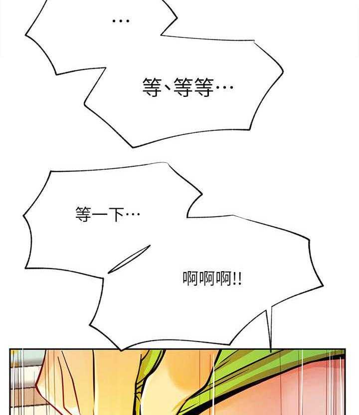 《男主播》第138话 138 第19页