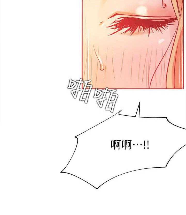 《男主播》第138话 138 第21页