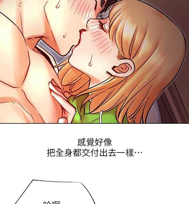 《男主播》第138话 138 第4页