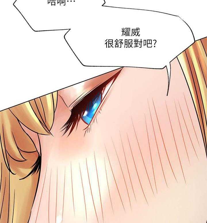 《男主播》第138话 138 第5页