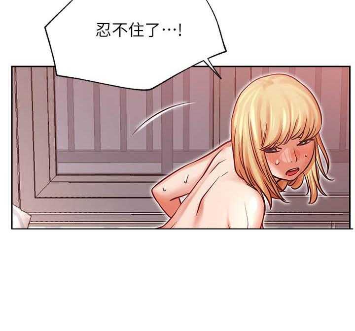 《男主播》第141话 141 第15页