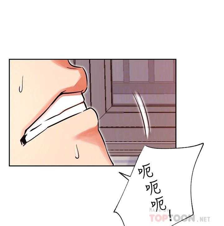 《男主播》第141话 141 第19页