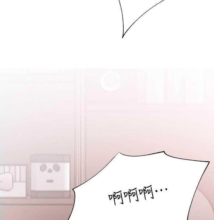《男主播》第141话 141 第20页