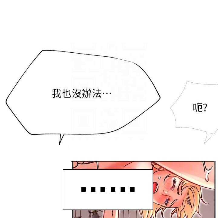 《男主播》第141话 141 第3页