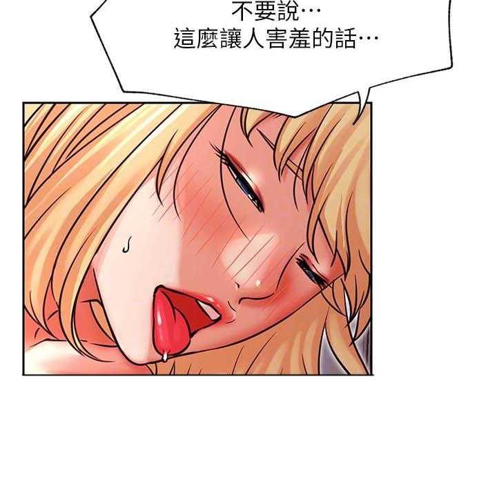 《男主播》第141话 141 第5页