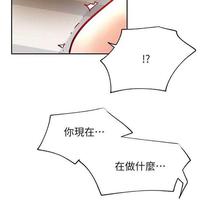 《男主播》第139话 139 第13页
