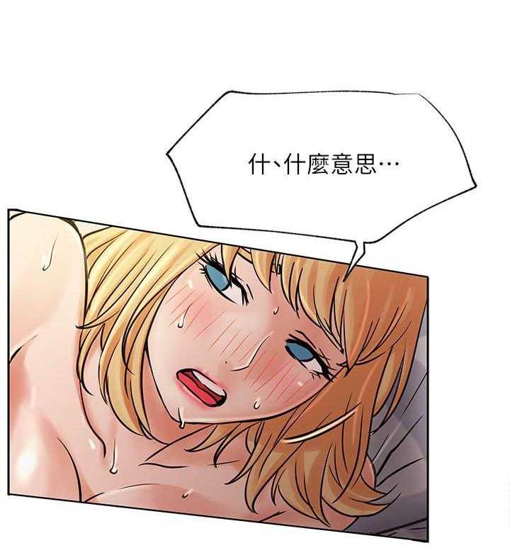 《男主播》第139话 139 第16页