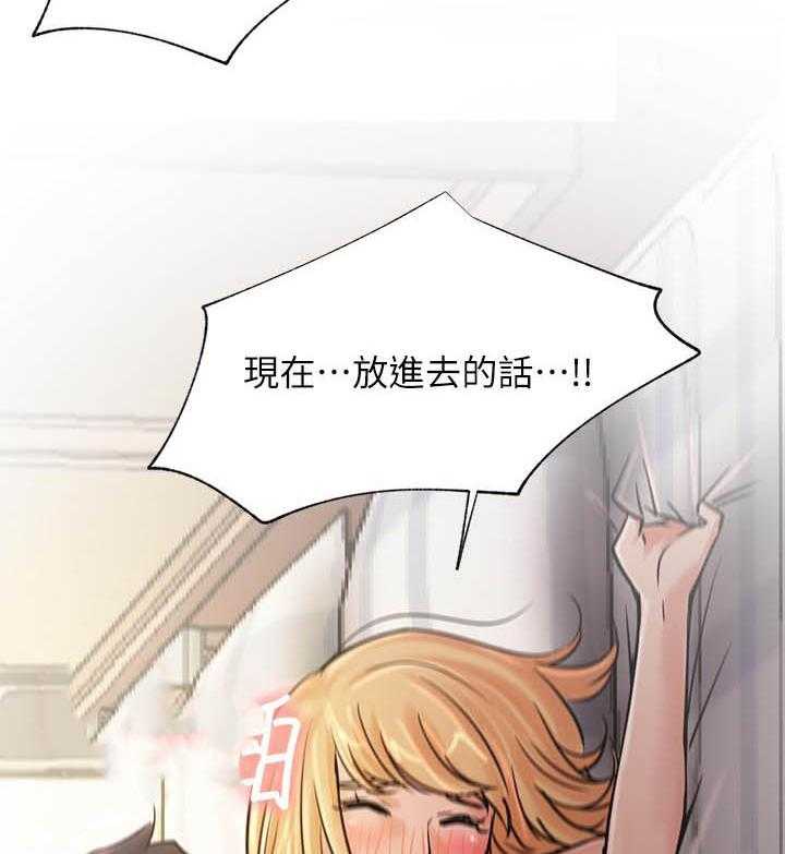 《男主播》第139话 139 第18页