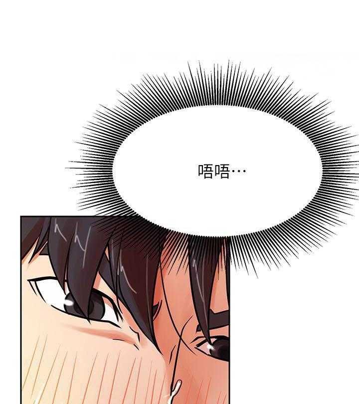 《男主播》第139话 139 第20页