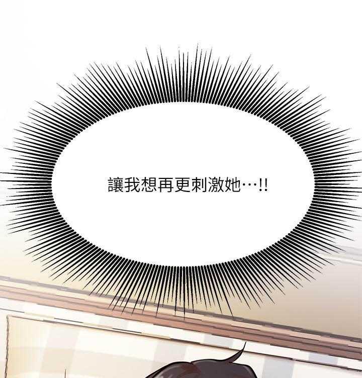 《男主播》第139话 139 第24页