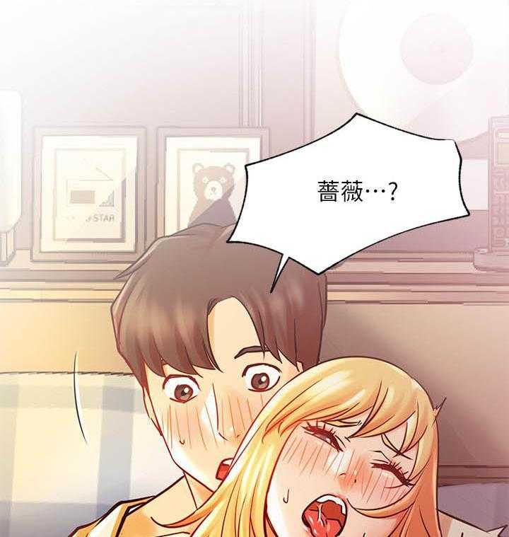 《男主播》第139话 139 第5页