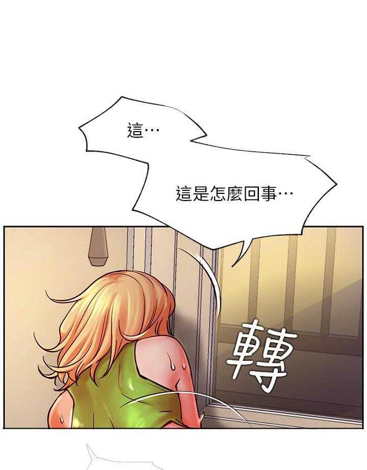 《男主播》第139话 139 第8页