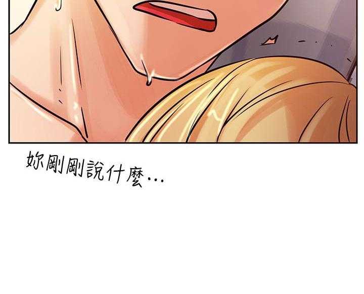 《男主播》第140话 140 第11页