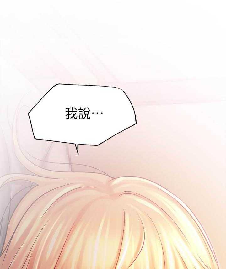 《男主播》第140话 140 第12页