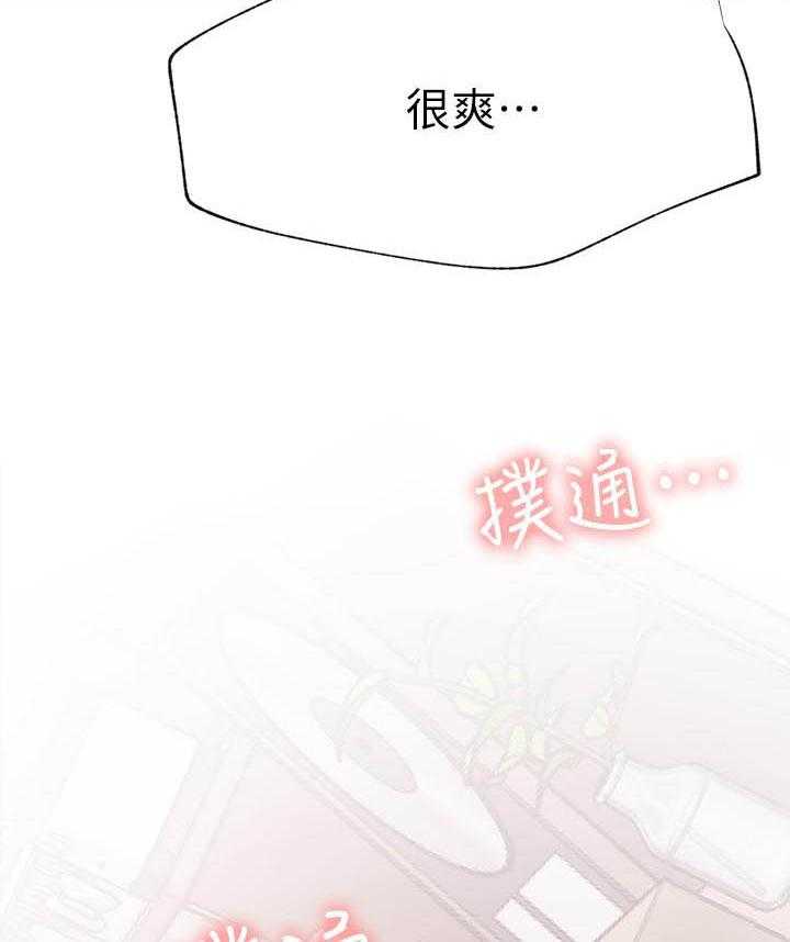 《男主播》第140话 140 第14页
