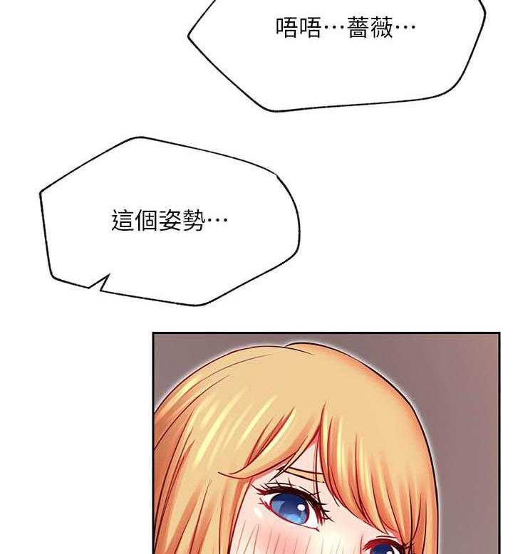 《男主播》第140话 140 第18页