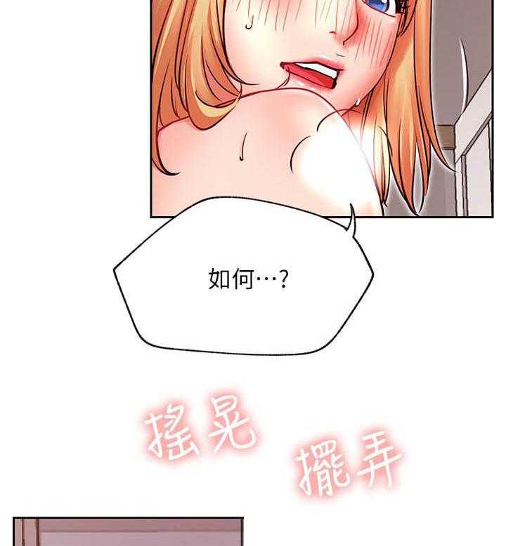 《男主播》第140话 140 第19页