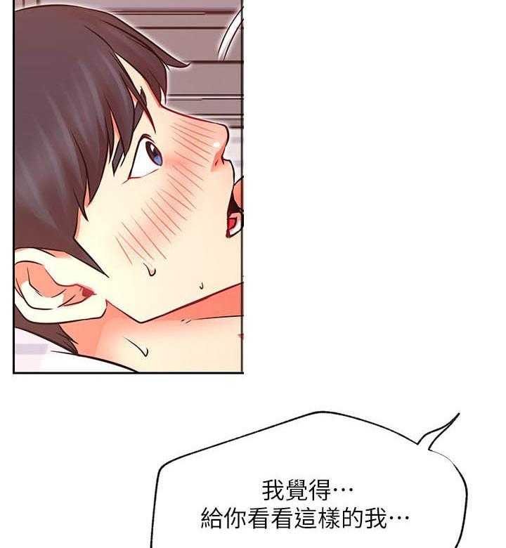《男主播》第140话 140 第20页