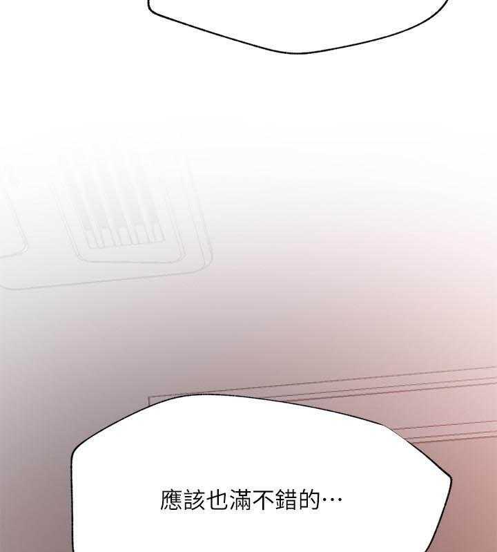 《男主播》第140话 140 第21页