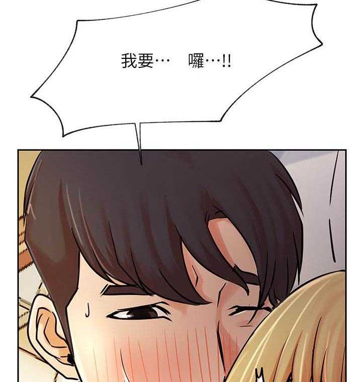 《男主播》第140话 140 第3页