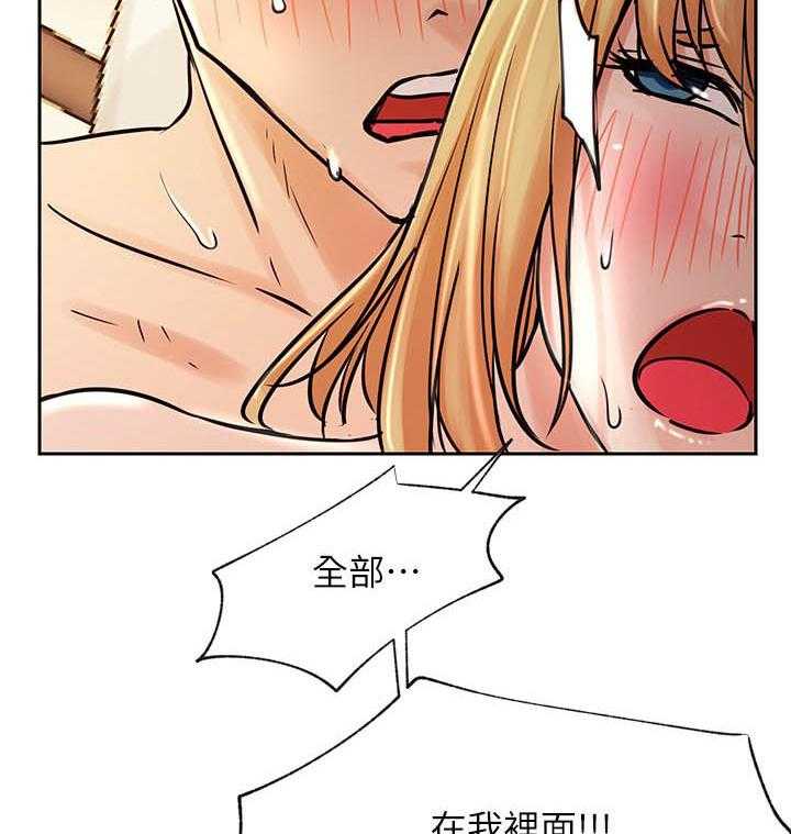 《男主播》第140话 140 第4页