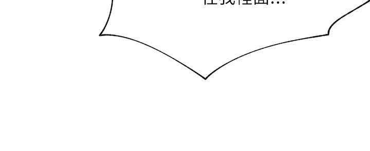 《男主播》第140话 140 第5页