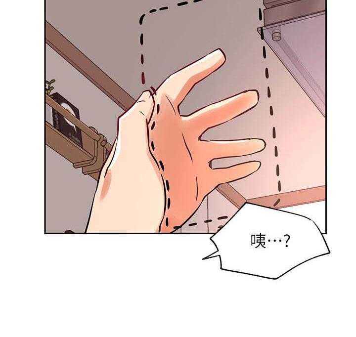 《男主播》第144话 144 第10页