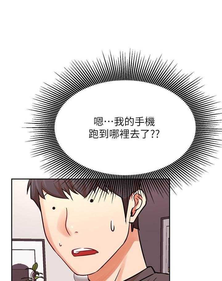 《男主播》第144话 144 第11页